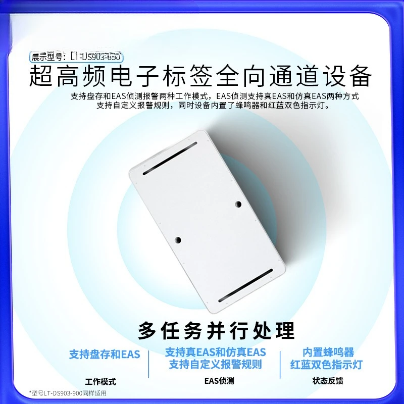 RFID UHF ceiling channel door material assets warehouse entry and exit induction identification radio frequency electronic tag