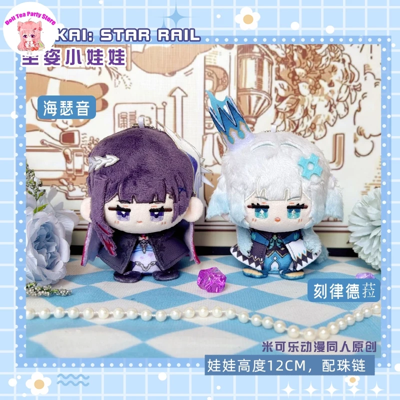 

Anime Honkai：Star Rail Helektra Cerydra 12cm Adorable Sitting Posture Doll Mini Toys Cosplay Cartoon Plush Cotton Pendant Gift