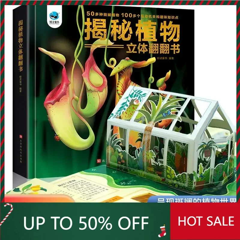 

Книга DIFUYA: 3D-энциклопедия растений для детей 3-6 лет, интерактивная книга-раскладушка для детского сада, твердый переплет H