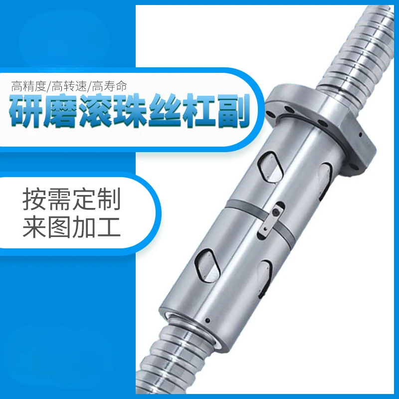 Manufacturer high speed silent machine tool large lead ball screw domestic circulation nut ball screw