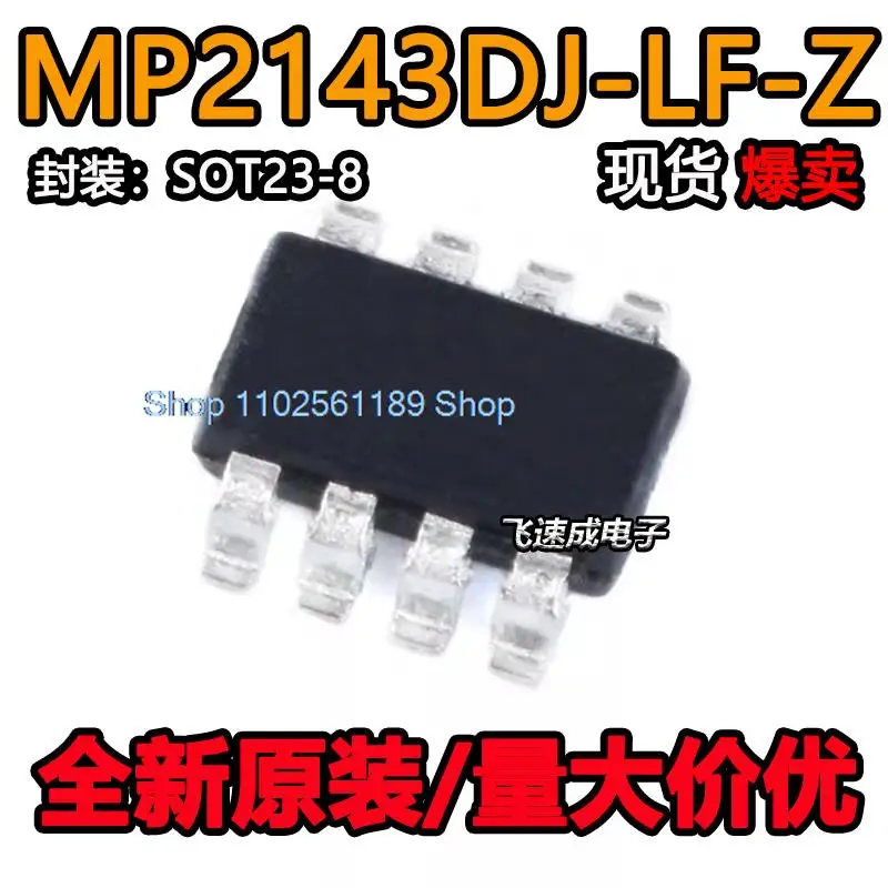 （20PCS/LOT） MP2143 MP2143DJ-LF-Z SOT23-8 IACEF IACEE IACED