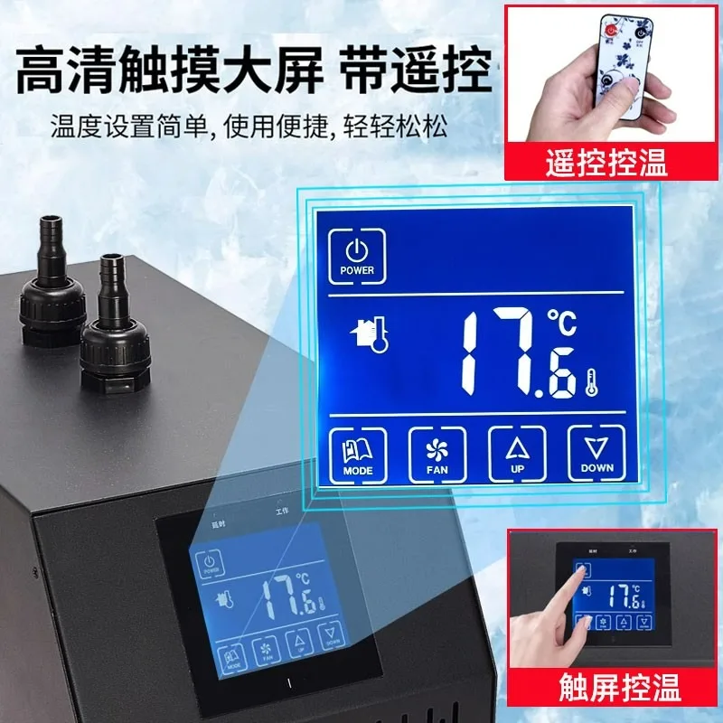 220V/110V  LG-CY300 Home Aquarium Coral Fish Tank Special Chiller 1/3HP Water Cooler Cooling System Aquarium Accessories