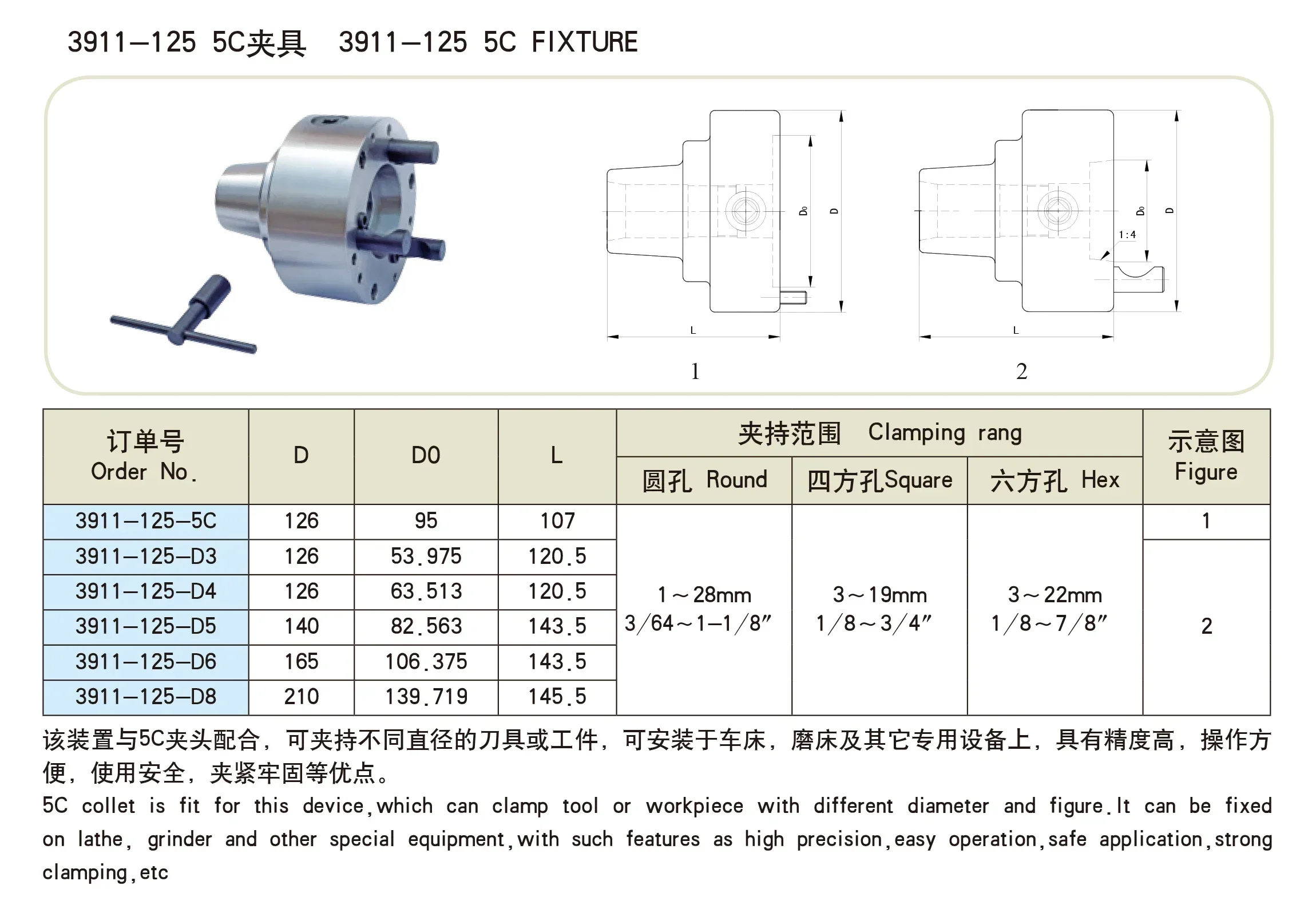 Machine tool high-precision 5C chuck spindle 5C chuck fixture