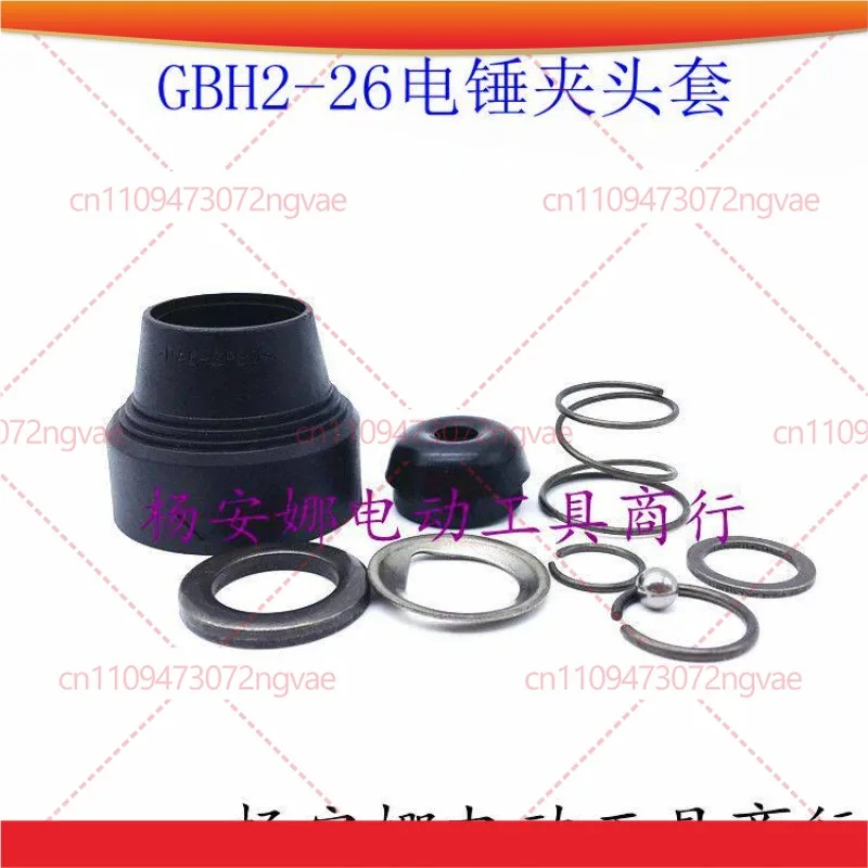 

5 шт. для электрического молотка GBH2-26: крышка цанги, защитный колпачок для ударной дрели, аксессуары для электроинструментов