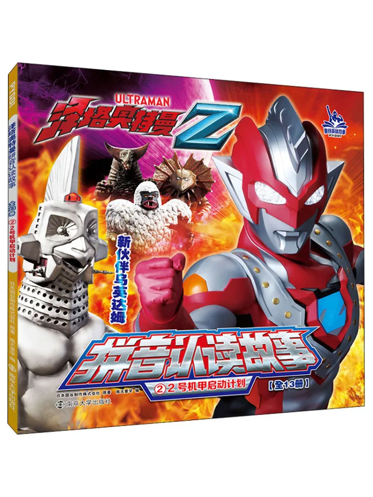 

План активации Book-Winshare 2nd Mecha