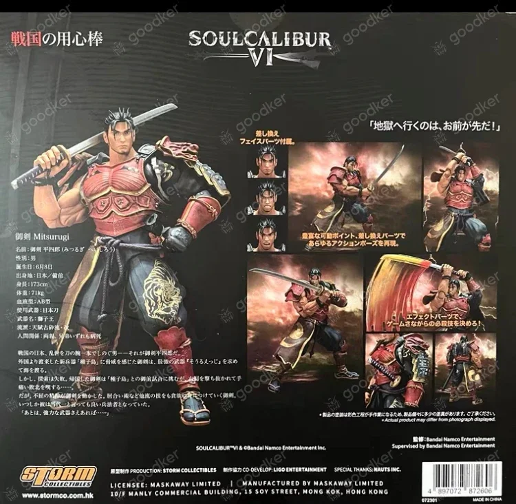 신제품 스톰 토이즈 소드 소울 소울 어빌리티 유켄 헤이시로 액션 콜렉터블 모델 조립 장난감 선물