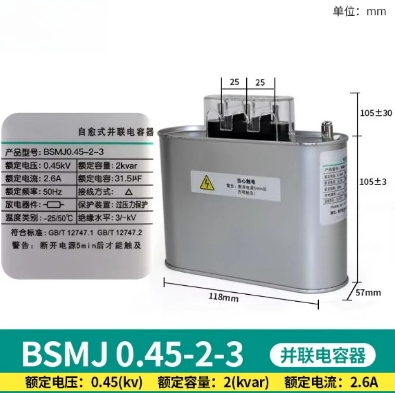 Three Phase Self-healing Low Voltage Reactive Power Capacitor 450V Industrial Power Factor Correction Capacitor
