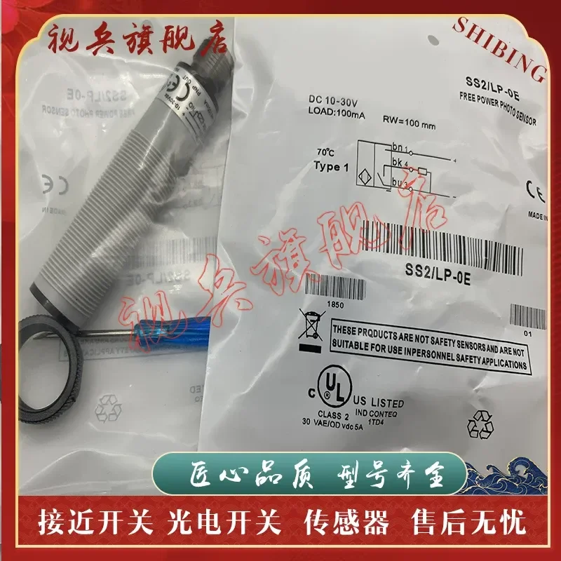 New Photoelectric Switch for SSP AP 0P CP DP-1H 0E3X 1E3X7W SSP-CP-0H 1H 1E