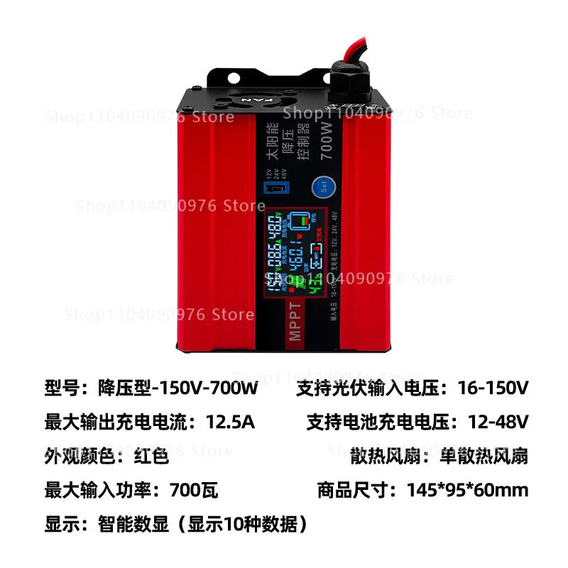 

16-150V solar MPPT controller universal photovoltaic automatic for 12-48V step-down type