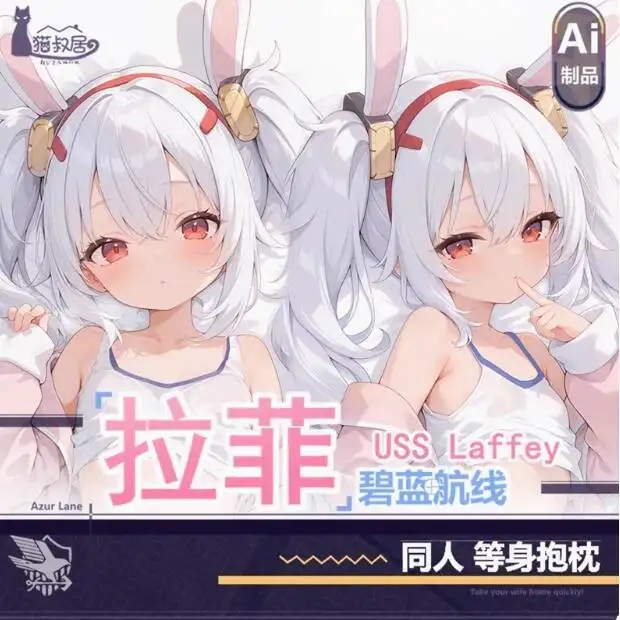 

Japanese Anime Azur Lane Laffey II Sexy Dakimakura Hing Body Case Otaku Male Pillow Cushion Bedding Gifts New MSJ