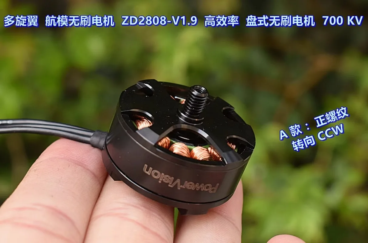 Multi-rotor Aircraft Model Brushless Motor ZD2808 High Efficiency Disc Type Three-phase Brushless Motor KV Value 700KV