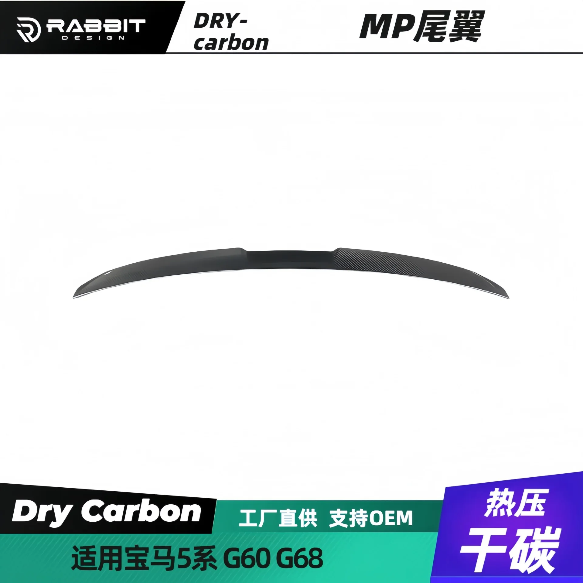 

Suitable for BM 5 series G60G90I5 tail fixed wind wing modified pressure tail M5 dry carbon fiber spoiler