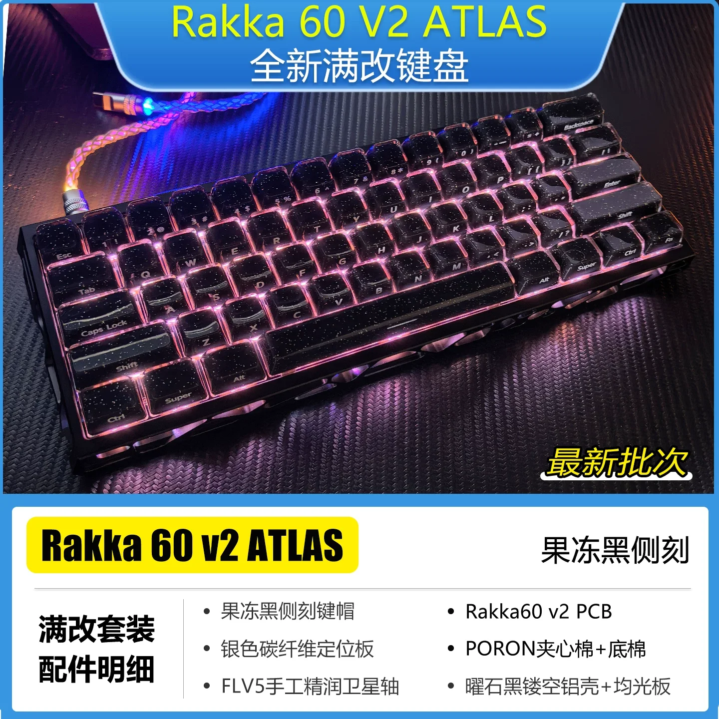 RAKKA 60 ATLAS V2 Custom Gaming Keyboard PCB