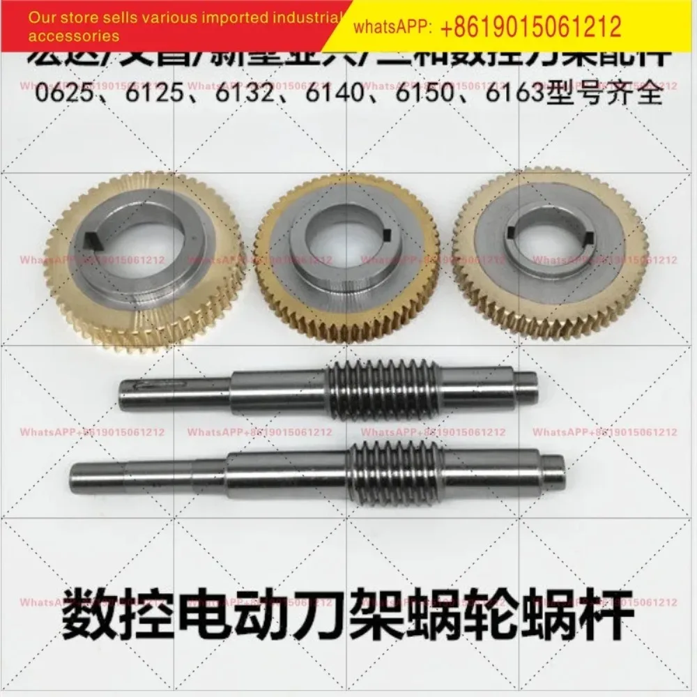 Turbine worm Xinshu Yaxing numerical control tool holder accessories Sanhe Wenchang