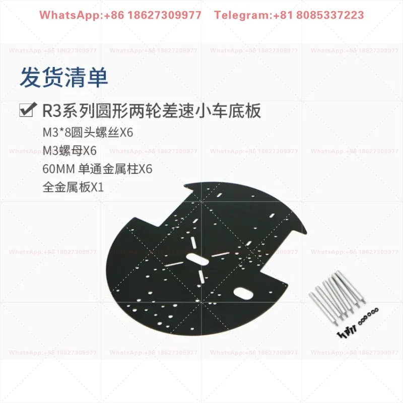 10PCS  R3 series circular two wheel differential car base plate (compatible with MG513 motor chassis)