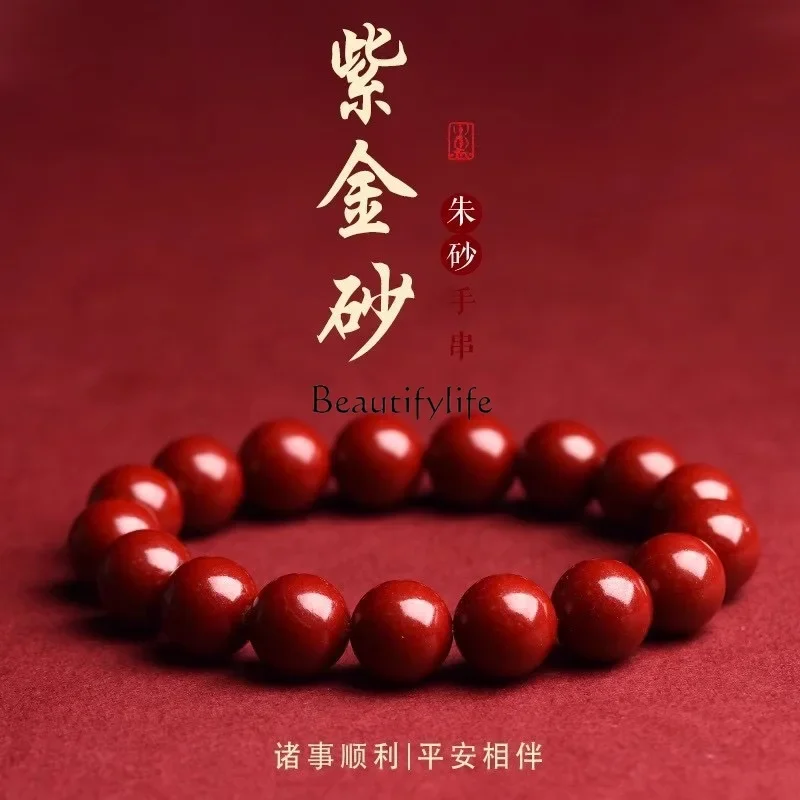 Cinnabar bracelet plain ring for men and women, natal dragon year transfer ball bracelet gift