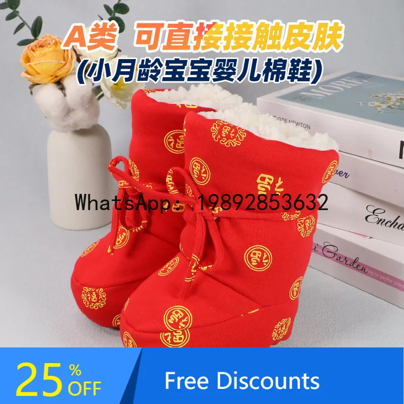 Winter Baby Cotton Shoes Long Boots Baby Shoes Warm Baby Shoes Thickened Foot Covers Soft Soles