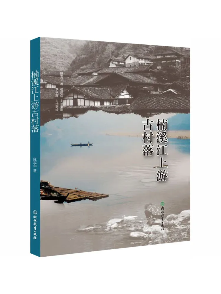 Book-Winshare Ancient Villages Upstream Of Nanci River