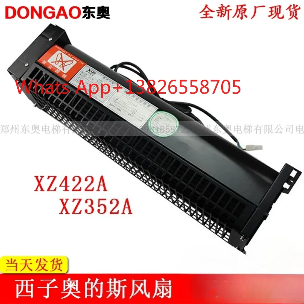 Theo elevator fan XZ422A car cross flow fan XZ352A