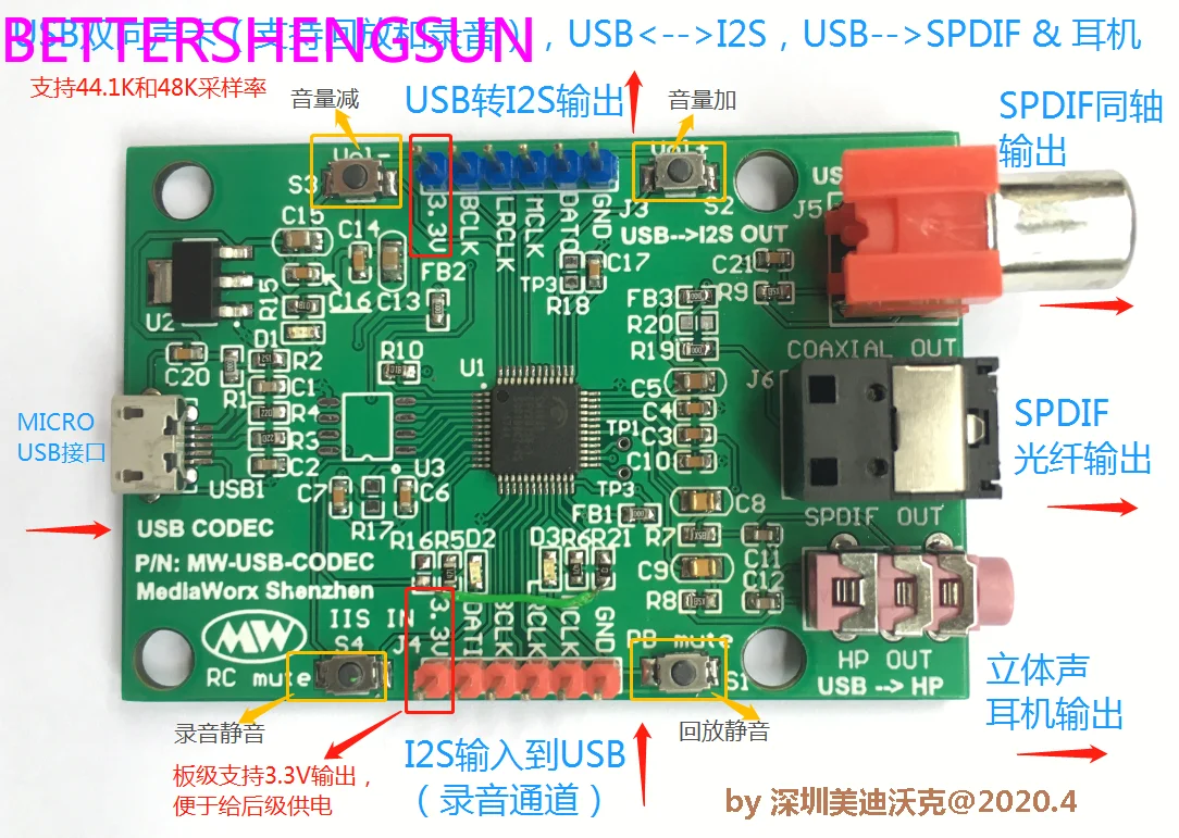 USB sound card USB to I2S USB to SPDIF recording sound card