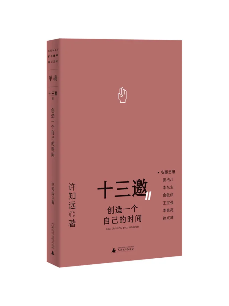 

Книга-Winshare создает своим собственным временем