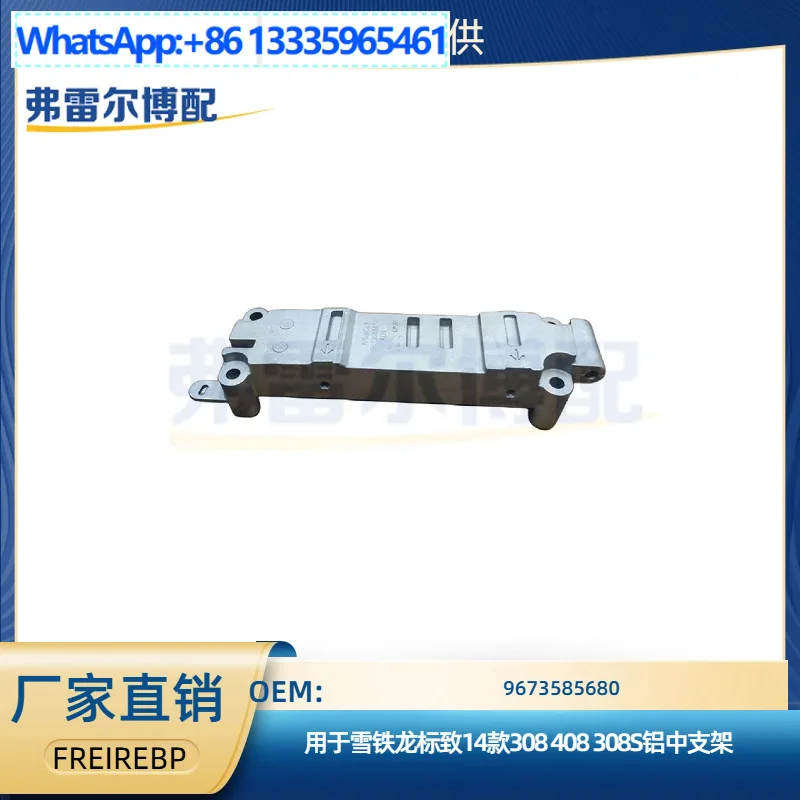 9673585680-per-citroen-peugeot-14-308-408-308s-staffa-centrale-in-alluminio