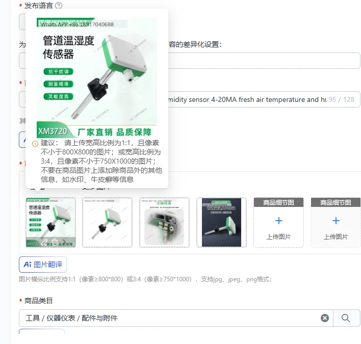 XM3720 Pipeline temperature and humidity sensor 4-20MA fresh air temperature and humidity meter