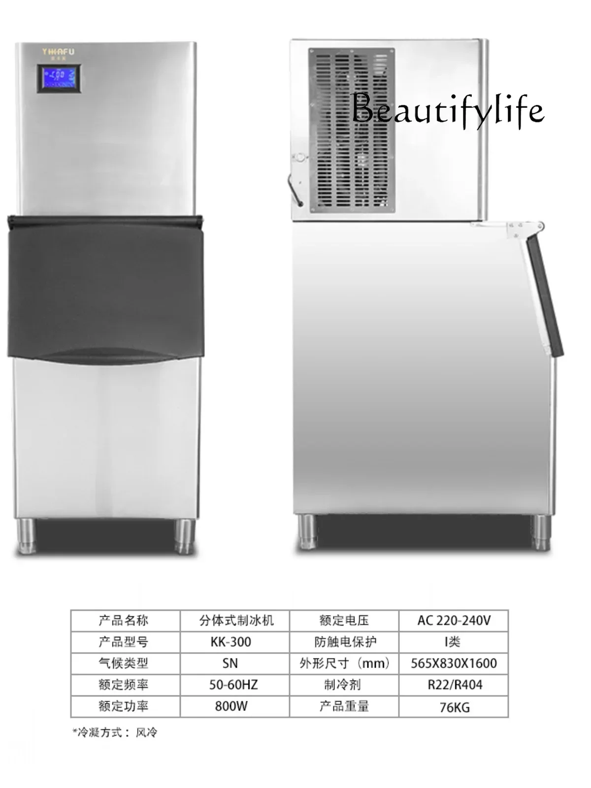 Fully Automatic Large Ice Machine Commercial Milk Tea Shop Coffee Shop Split Square Ice Machine