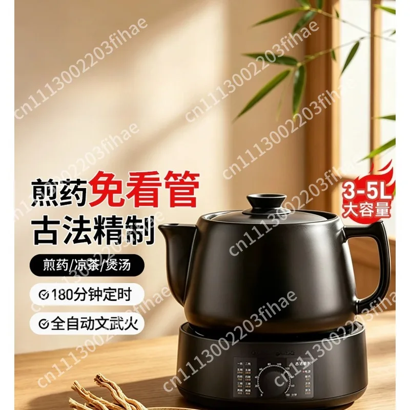 3L frying pot, traditional Chinese medicine frying pot, automatic medicine casserole, old-fashioned household health pot