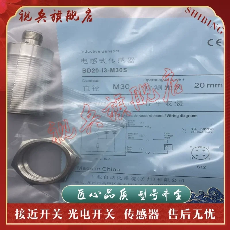 BD20-I3-M30S BD20-I4-M30S Proximity Switch Sensor for Industrial Automation Applications Brand New In Stock Quality