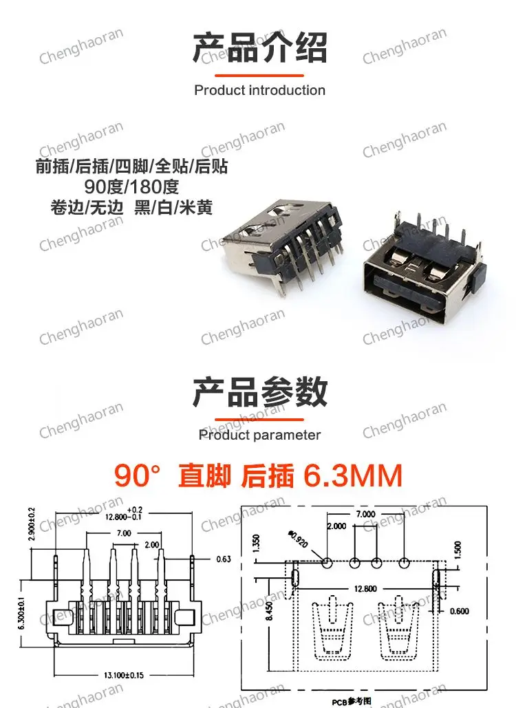1 Stück 10 mm USB 2.0-Buchse, 90/180 Grad, Typ A, SMD/DIP, kurzer Körper, 1 cm, für Lenovo Laptop, Desktop-Computer, Reparatur – Detail 1