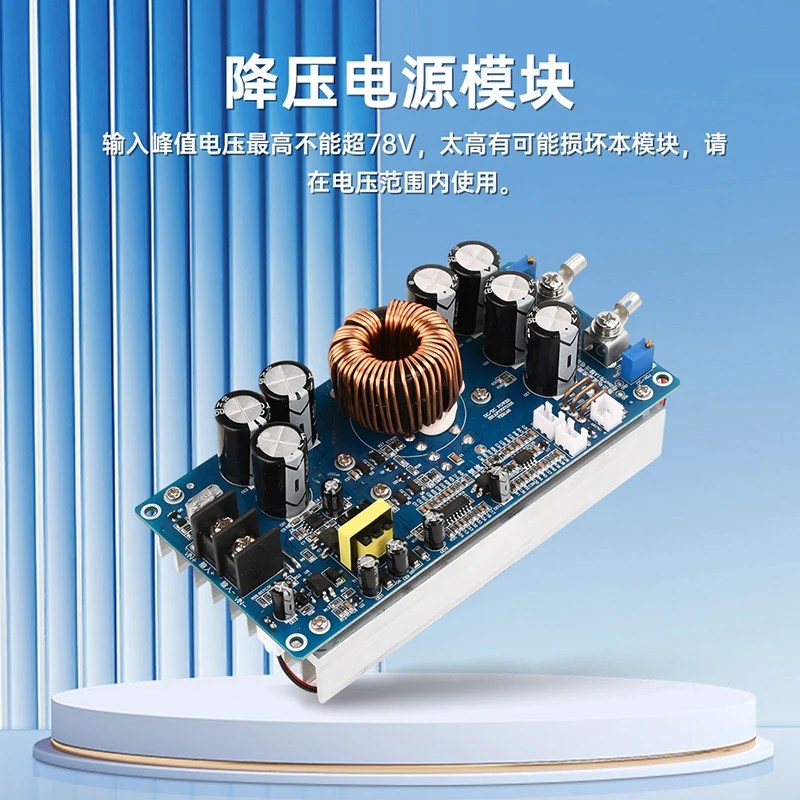 DC20V-70V to DC2.5V-58V adjustable step-down module 800W high-power constant current constant voltage power supply module