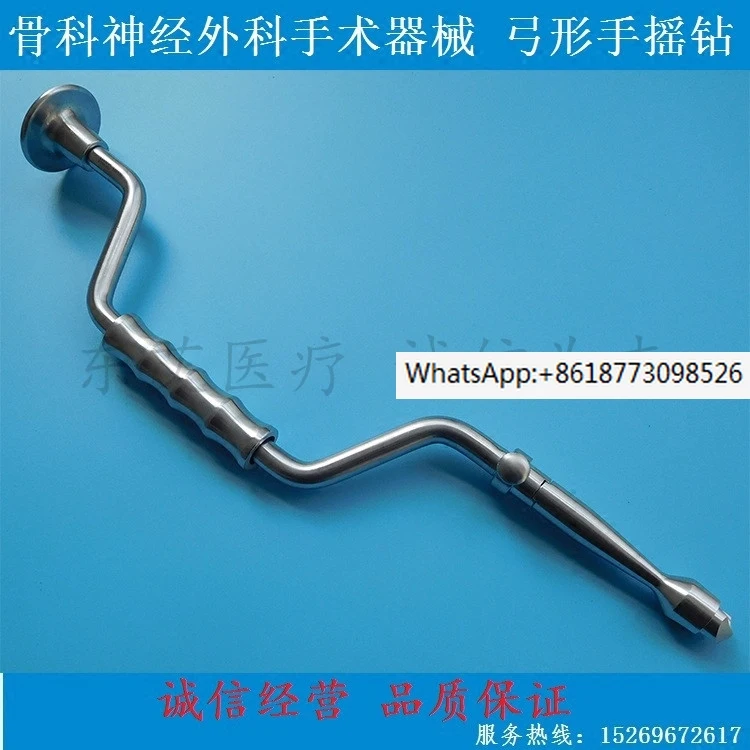 Orthopedic cranial neurosurgery surgical instruments - Hand operated skull drills/arched hand operated skull drills