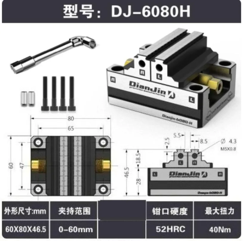 

DJ-6080-H /DJ-70100H /DJ-80120CRM 4/5 Axis Fixture Self-centering Vise Positive/Negative Quick Clamping