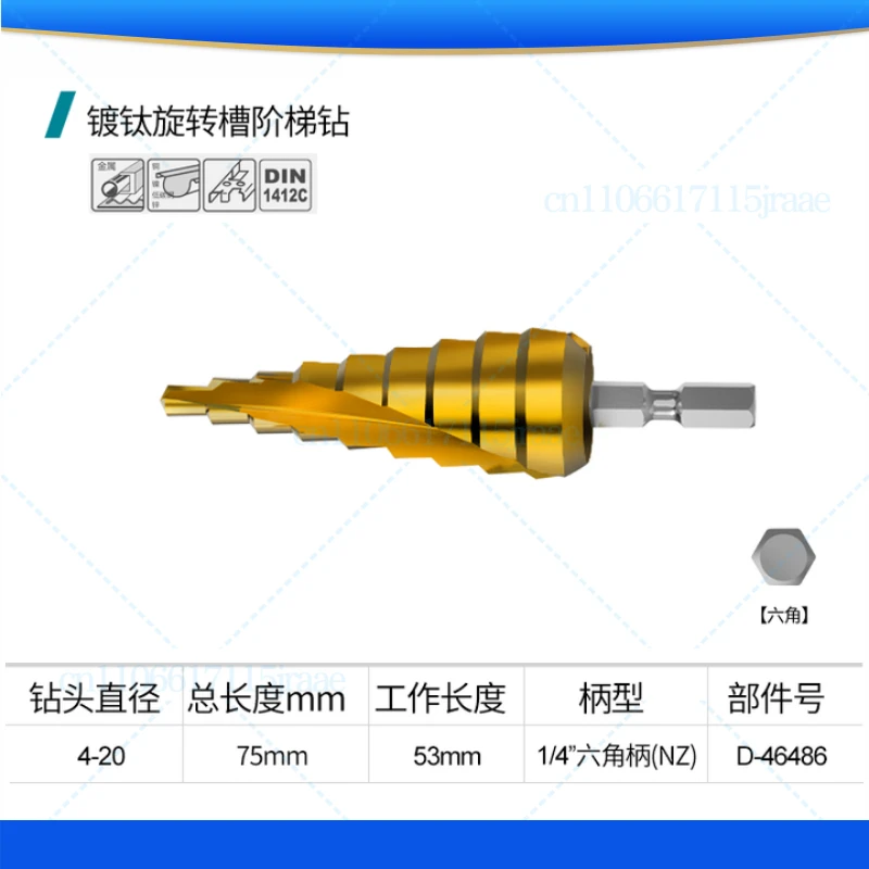

For Makita Titanium-plated rotary groove step drill Universal hole reamer Iron-aluminum plate metal punching drill [D-46486]