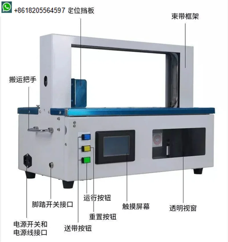 Automatic Table Top Paper Bundling Machine OPP Banding Money Banding Office Use Compact Size for Efficient Document Management
