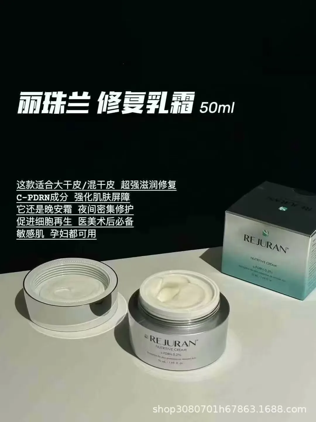 REJURAN Nutritive Cream 50ml Strengthen The Skin Protection on Stressed Skin Moisturizing Firming Nourishing Korea Skin Care