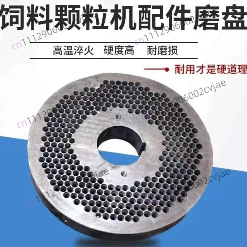 Feed pellet machine grinding disc pellet machine accessories high temperature wear-resistant titanium alloy pressure plate
