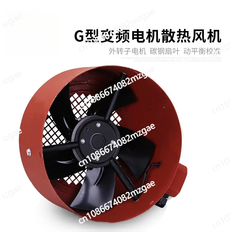 Variable frequency motor ventilator G series 380V motor special cooling fan high temperature resistant external rotor axial flow