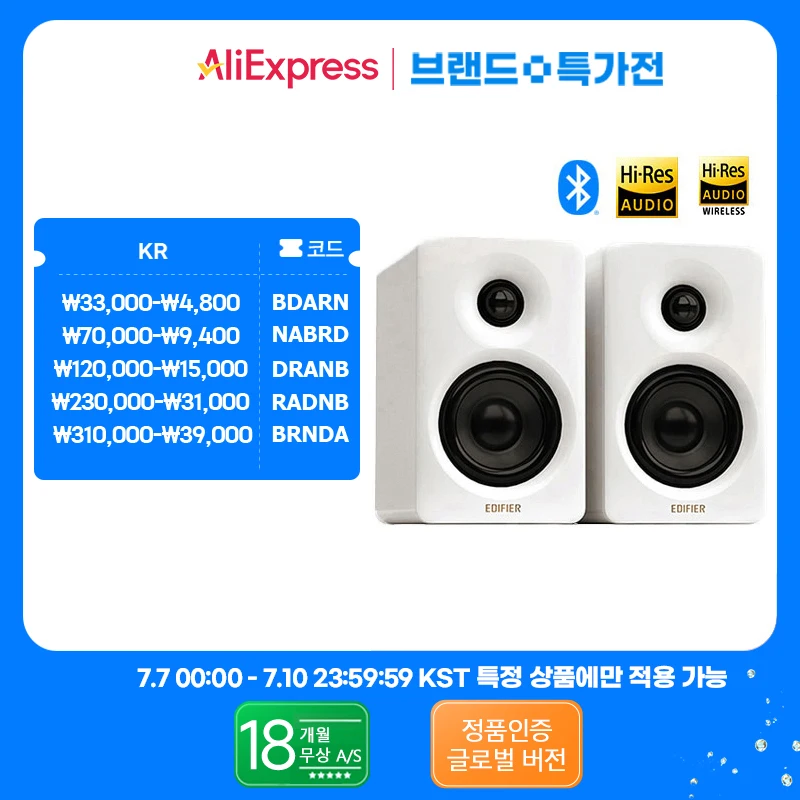 Edifier M60 컴팩트 데스크탑 2.0 스피커 고해상도 오디오 무선 LDAC 블루투스 5.3 USB-C AUX 입력 지원...