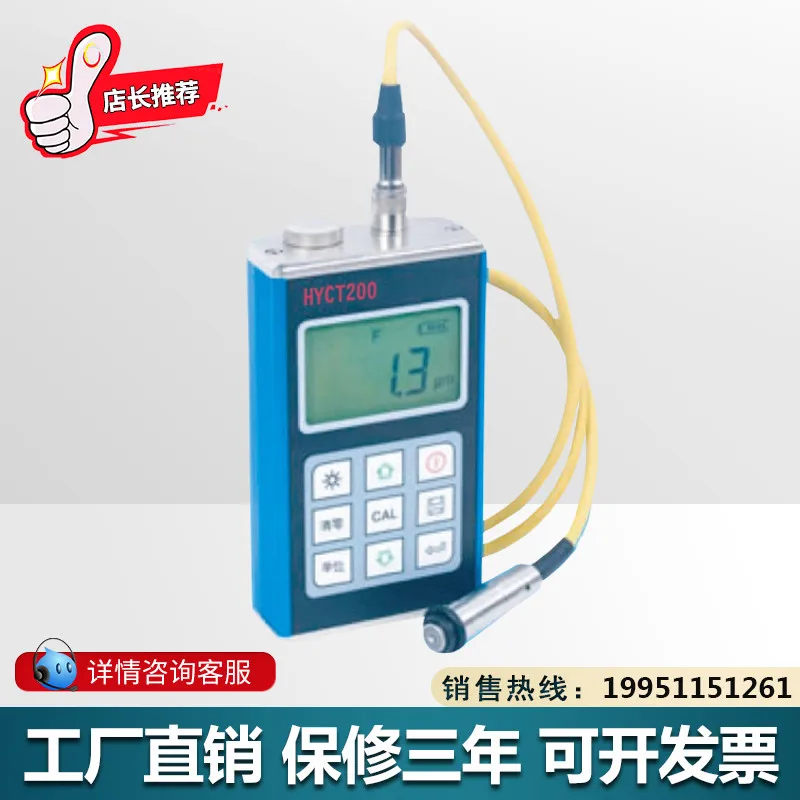 HYCT200 Coating Thickness Gauge Magnetic Induction Eddy Current Thickness Gauge Film Thickness Gauge