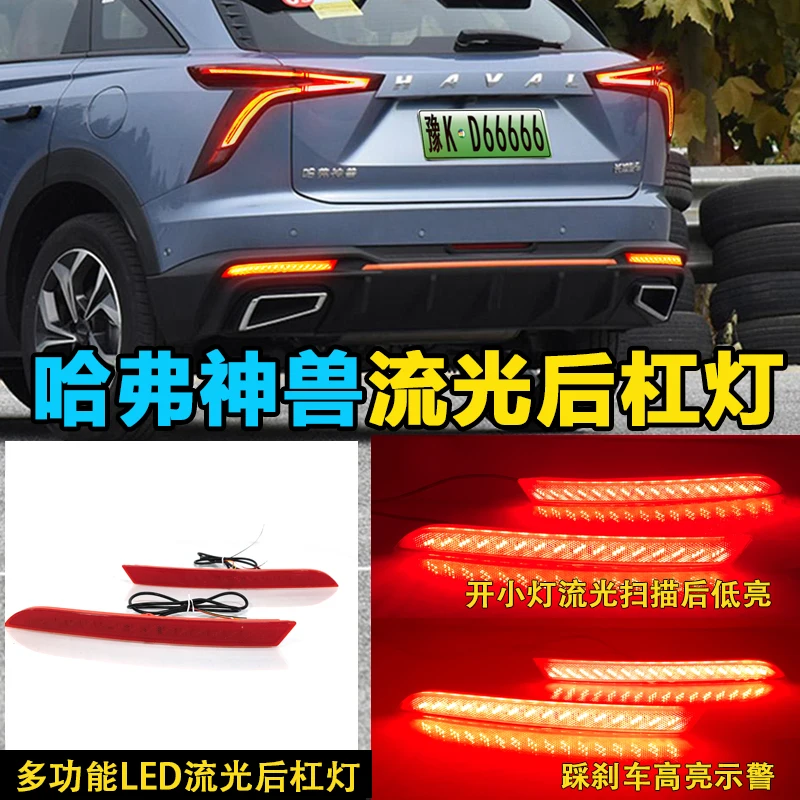 

car accessories bumper tail light Hover Greatwall XY taillight LED HAVAL Reflector 2022~2024y fog Taillamp Hover XY fog lamp