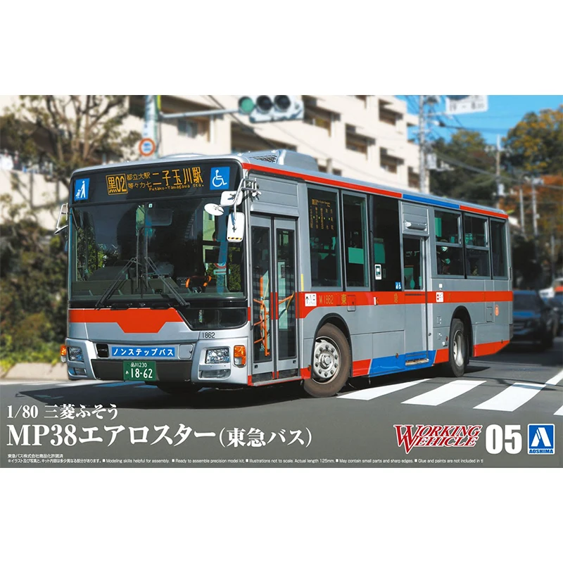 AOSHIMA 05726 Plastic Model 1/80 for Mitsubishi Aero Star MP38 Bus Model Building for Model Hobby Collection DIY Toys