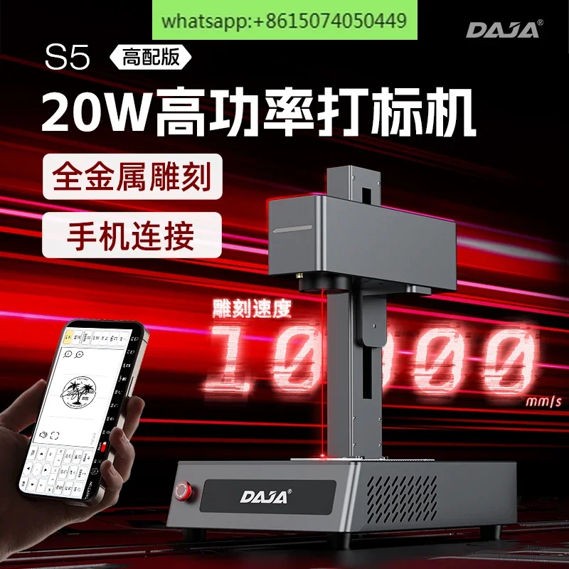 

DAJA S5 fiber engravingmachine desktop small automatic engravingmachine metal cutting marking machine
