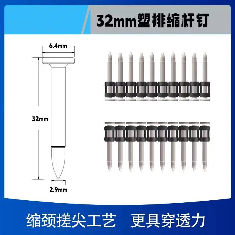 Nails Plastic injection molding nails High hardness concrete telescopic rods Lithium battery gun nails