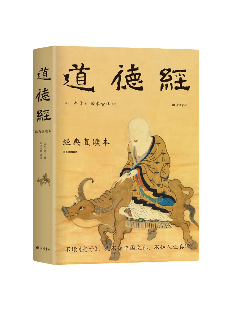 

Книга Tao Te Ching (в твердом переплете)