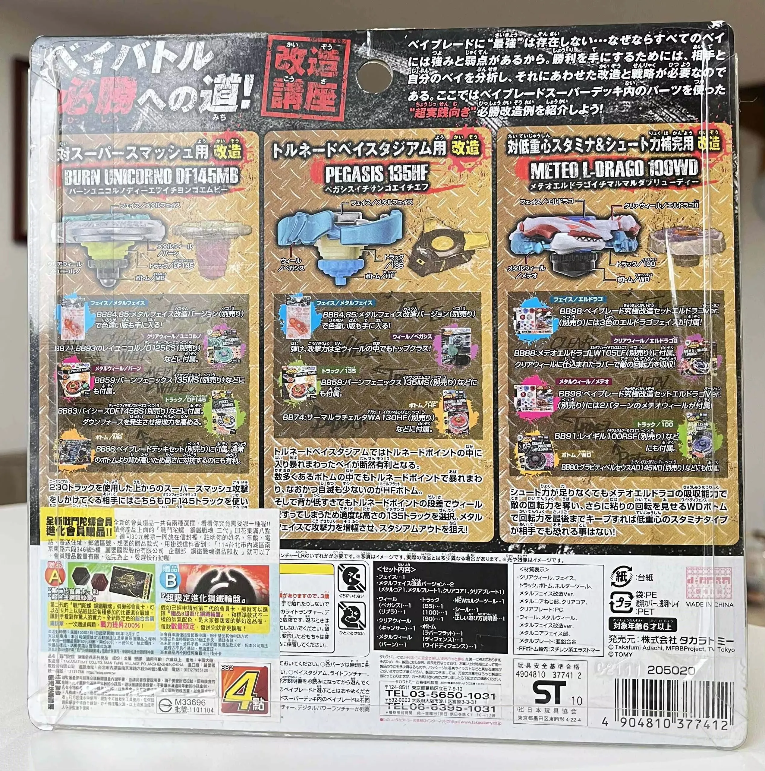 beyscollector BB96 Super Deck Set Pegasis