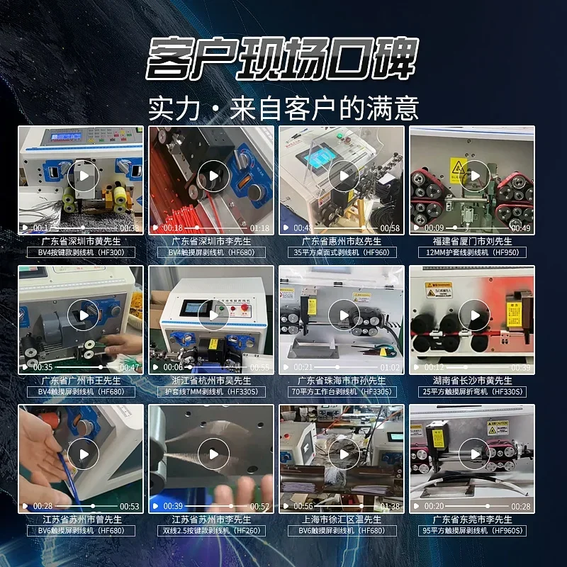 Full-automatic electronic wire BVR off-line machine sheath line internal and external peeling machine stripping bending machine