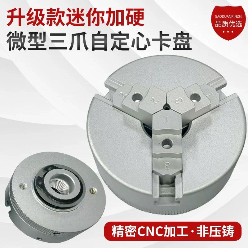 Three-Jaw Chuck Reinforced Mini Three-Jaw Chuck Lathe Small Chuck