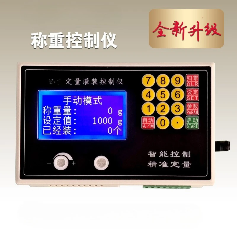 Balança quantitativa G2, controlador quantitativo de pesagem automática bidirecional, instrumento de máquina de subenchimento bidirecional